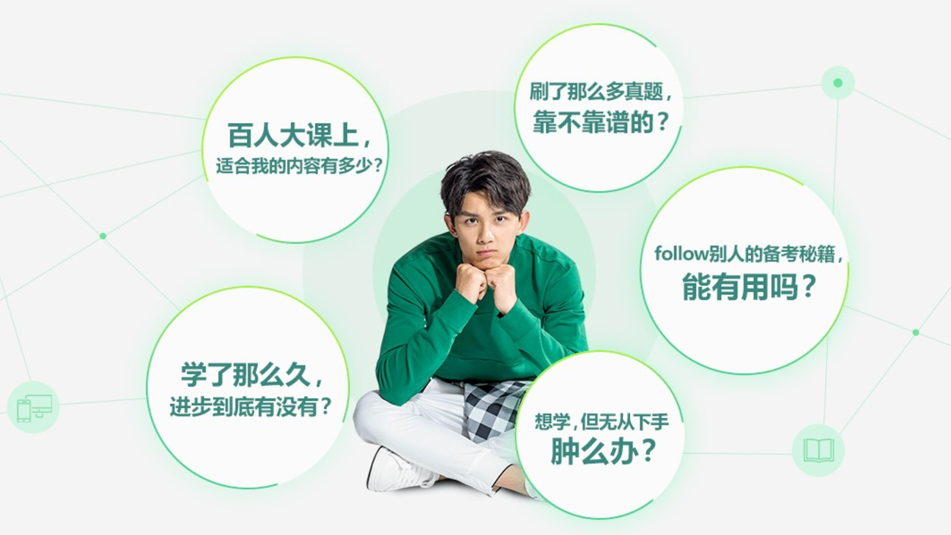 当下移动教育APP之殇 与 大数据时代下的新机遇